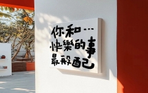存起来，够你发很久的朋友圈文案